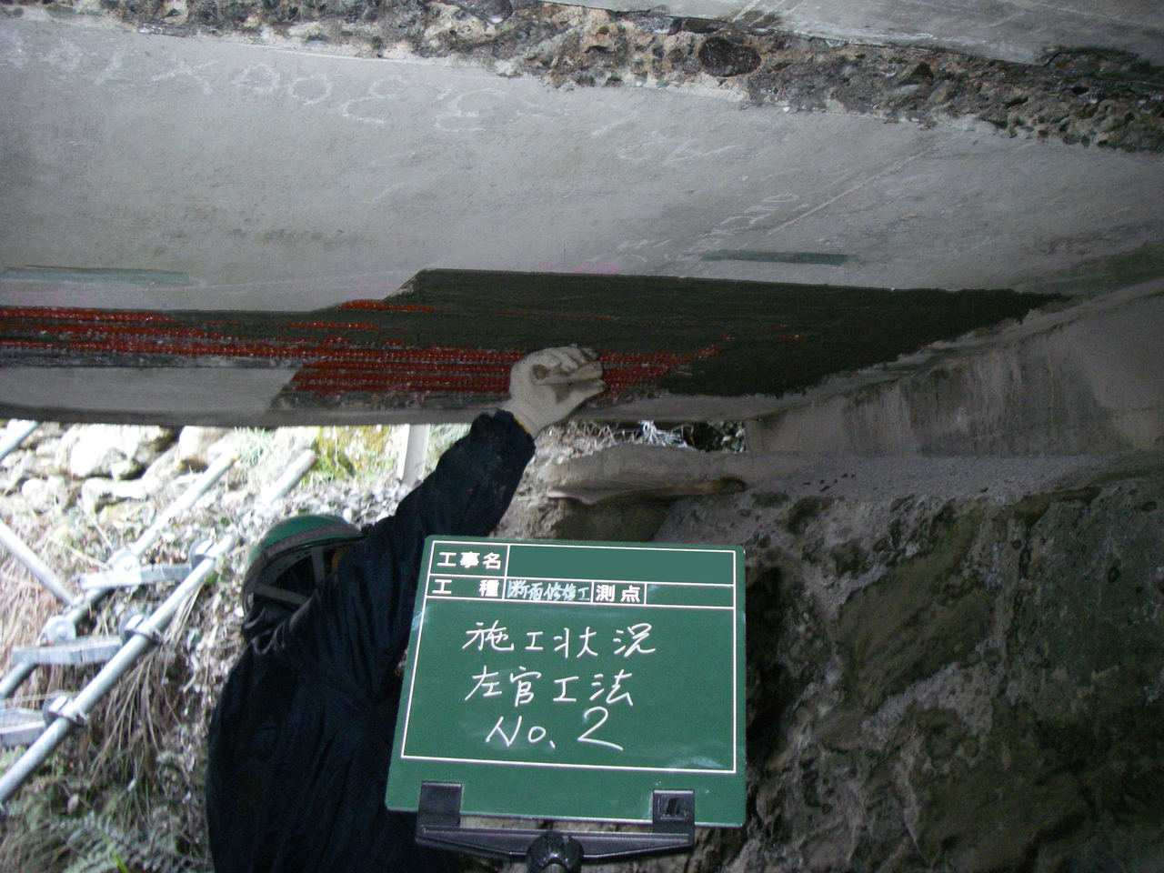 堤建設 橋梁補修工事