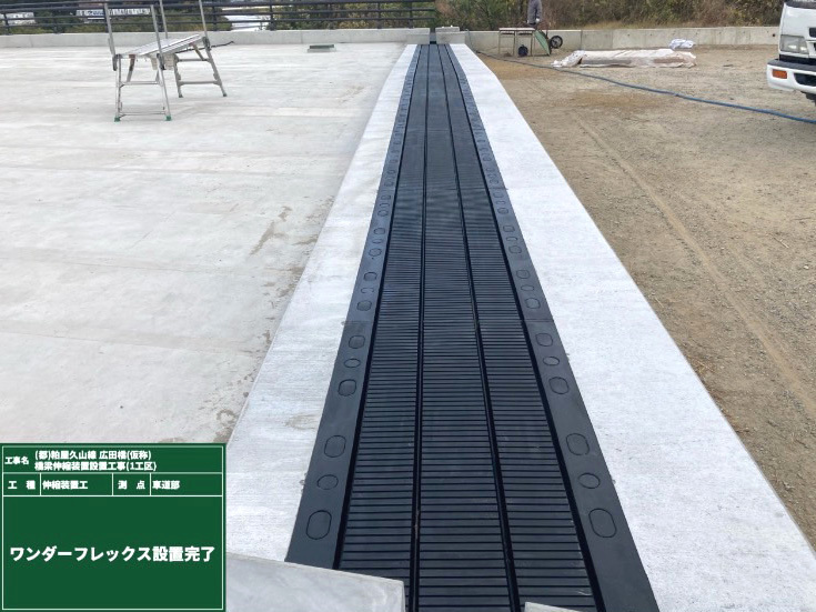 堤建設 橋梁補修工事