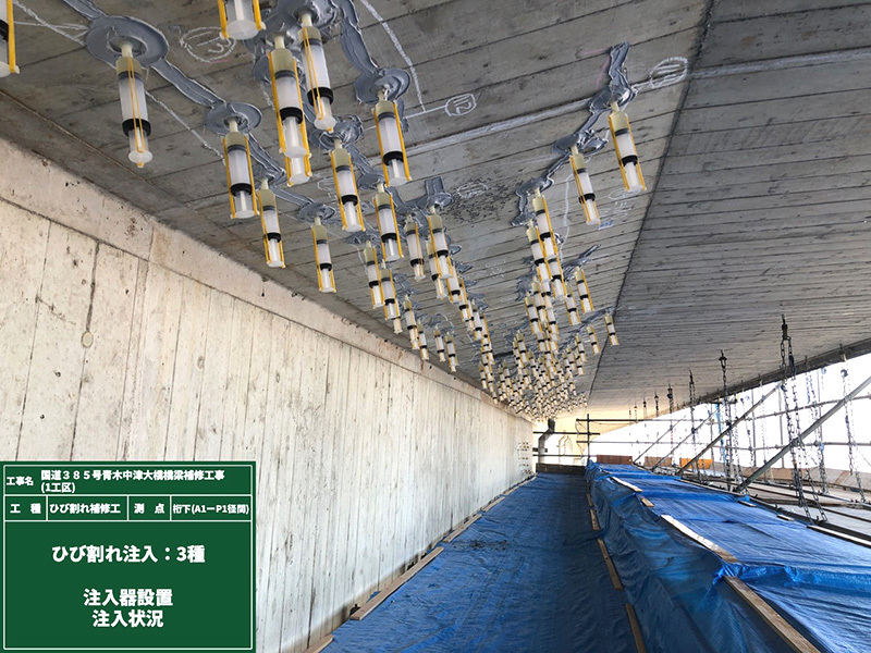 堤建設 橋梁補修工事