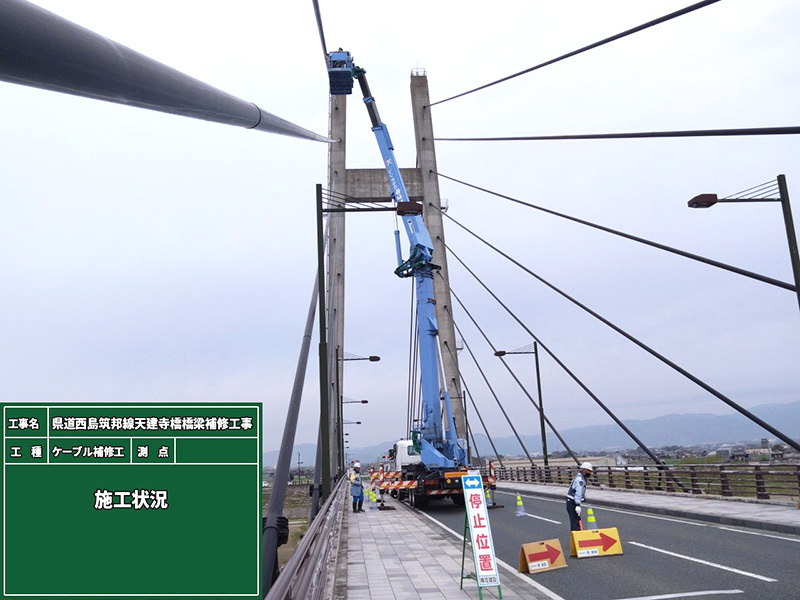 堤建設 橋梁補修工事
