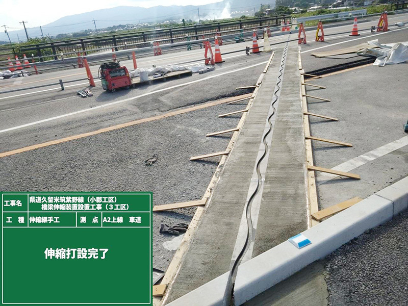 堤建設 橋梁補修工事